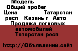  › Модель ­ Citroen C4 › Общий пробег ­ 38 000 › Цена ­ 455 000 - Татарстан респ., Казань г. Авто » Продажа легковых автомобилей   . Татарстан респ.